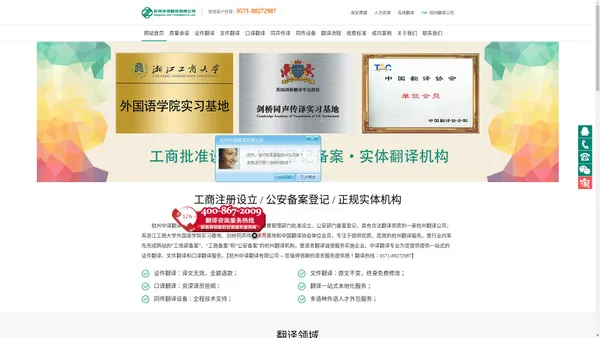  杭州中译翻译公司「国外护照_驾照_出生证明_公证认证书_学位证_成绩单_户口本_银行流水交易对账明细英语翻译」