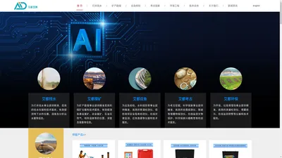 艾都慧测官网-找水仪-探矿仪器-物探仪生产厂家-专注勘探仪器研发51年