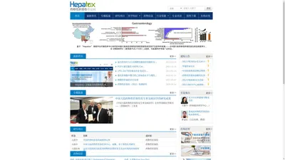 Hepatox | 药物性肝损伤专业网