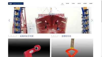 上海新船工具制造有限公司