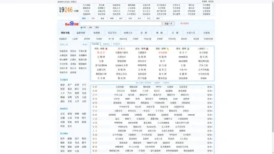 19246网址大全-最实用的网址大全