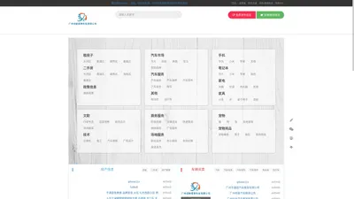 广州招崭信息科技有限公司