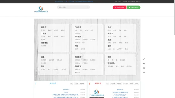 广州招崭信息科技有限公司