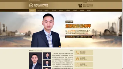 乐清合同律师,乐清经济纠纷律师-温州乐清律师网