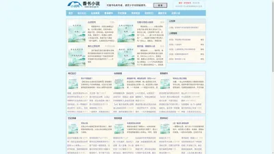 琴鸣读琴文学 - 最好的小说阅读网站