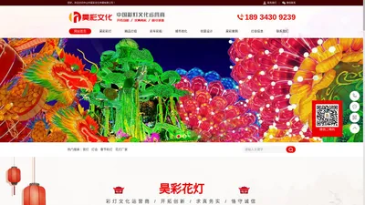 花灯公司_花灯制作_花灯彩灯_广东花灯-广东中山昊彩彩灯-中山市昊彩文化传播有限公司