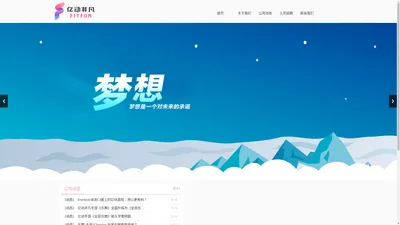 苏州亿动非凡网络科技有限公司