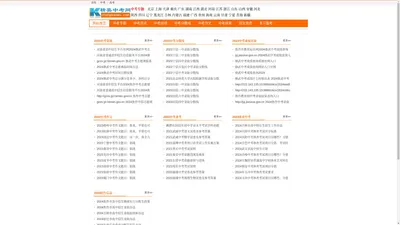 2024中考成绩查询_2024中考分数线_精英中考网