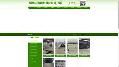 河北中宸建材科技有限公司