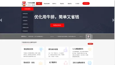 网站排名_网站优化_排名公司_排名工具_网站推广