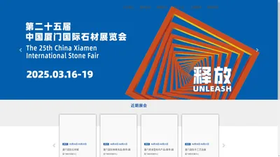 厦门会展金泓信展览有限公司 | 官方网站