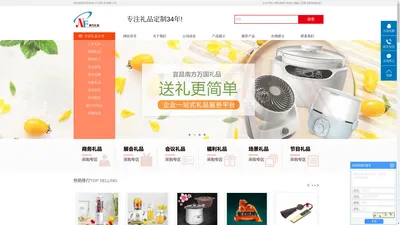 宜昌礼品_三峡礼品_宜昌礼品公司-宜昌市南方万国礼品有限公司