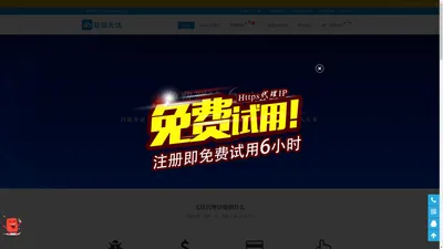 HTTP代理IP服务平台_数据无忧_无忧代理IP_DATA5U( DATA5U官网 )