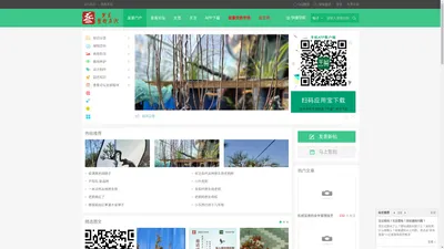 盆景艺术在线_盆景爱好者交易交流造型养护制作设计 -  cnpenjing.com