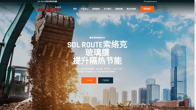 SOL ROUTE索络克建筑玻璃贴膜官网