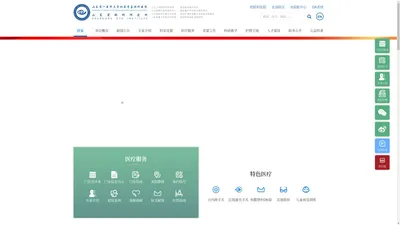 山东第一医科大学附属青岛眼科医院|山东省眼科研究所【官方网站】