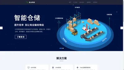 上海MES开发|上海MES系统|上海TMS开发|上海TMS系统|上海WMS系统|上海小程序开发|上海App开发|上海软件开发|上海网站开发|上海OMS系统|上海Erp系统-上海屹点科技