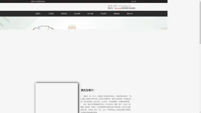 南骏先命理工作室 - www.nanjunxian.com - 官方网站