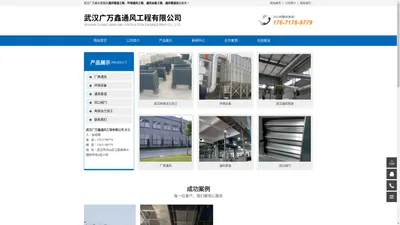 武汉通风管道加工/通风设备工程/武汉角铁法兰-广万鑫通风