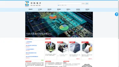 江门市中科电子科技有限公司｜官方首页