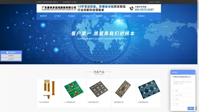 广东赛阜多层线路板有限公司