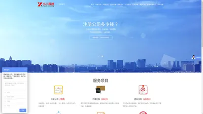 小二科技 - 创业网一个帮你创业的网站!在线查询注册公司流程及费用和最新政策！