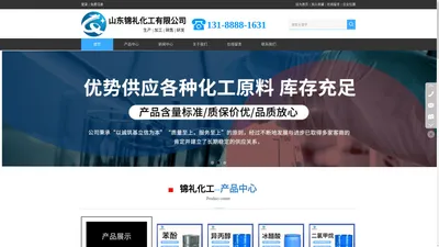 山东锦礼化工有限公司