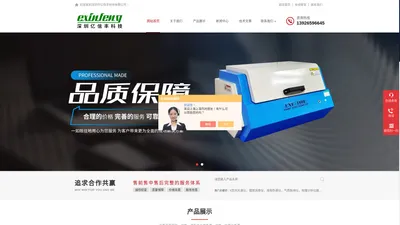 ROHS环保检测仪-ROHS2.0仪器-ROHS含铅量检测仪-深圳市亿信丰科技有限公司