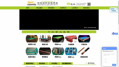 深圳市瑞豹体育用品有限公司-深圳市瑞豹体育用品有限公司