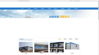 重庆通中建筑材料有限公司-重庆活动板房销售|重庆活动板房安装|重庆轻钢活动板房|重庆活动板房租赁