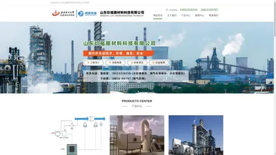 山东烟气处理厂家_烟气处理设备-山东玖福膜材料科技有限公司