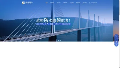 天津鑫唐路业工程机械有限公司