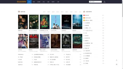星辰高清影院_免费在线观看最新电影电视剧