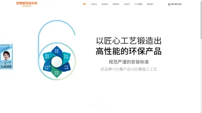 集成墙面厂家-集成吊顶-快装墙板-星雅图顶墙集成官网