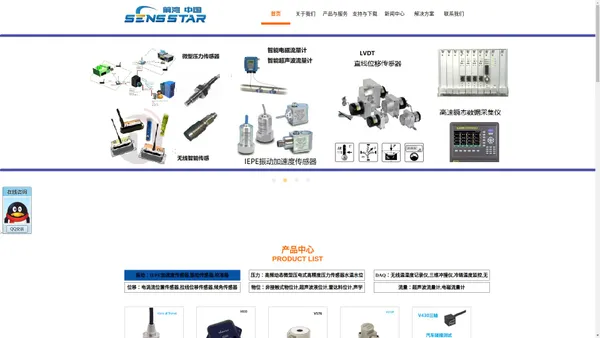 IEPE压电式加速度振动传感器 - 三维冲撞仪 - 无线记录仪 | SensStar 前湾电子