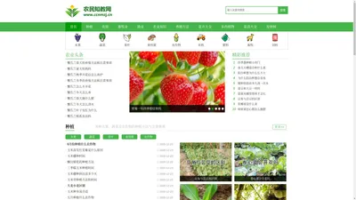 长春农业知识教育网