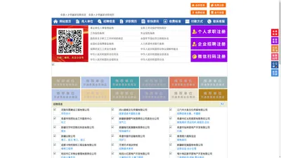 阜康人才网-阜康招聘网-阜康人才市场