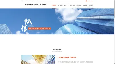 广东省紫金县建筑工程总公司