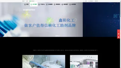 保定鑫阳纺织助剂销售有限公司