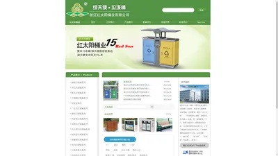 
垃圾桶|塑料垃圾桶|钢木垃圾桶|垃圾桶使用环境分类|浙江红太阳桶业有限公司
