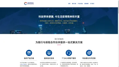 思评科技 - CP FINTECH为银行与保险行业提供权益平台，积分商城， 权益产品一站式服务。信用卡遗失保障，飞偿值