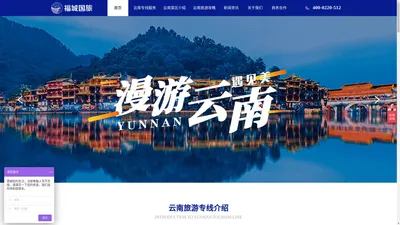 云南旅游攻略-云南旅游热门线路-云南旅游十大必去景点