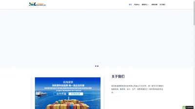 南京船海星联信息科技有限公司