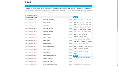 意甲直播-意甲直播_意甲直播在哪里看_意甲在线直播观看免费_意甲联赛直播-24直播网