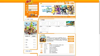 917play遊戲平台，揪一起玩遊戲!!!