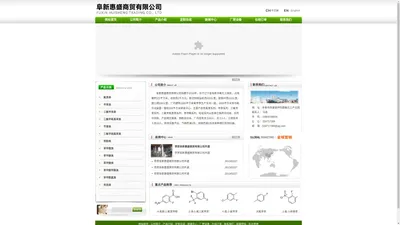 阜新惠盛商贸有限公司--阜新惠盛|惠盛商贸|阜新惠盛商贸