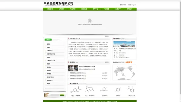 阜新惠盛商贸有限公司--阜新惠盛|惠盛商贸|阜新惠盛商贸