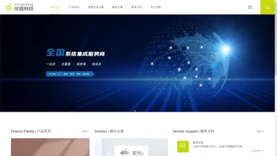 温州宗盛科技有限公司指方网站（监控安防 LED 门禁 道闸）_温州宗盛科技有限公司