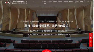 专业扩声系统_智能会议系统_数字广播系统-广州市建威音响器材有限公司