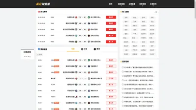 
    
        新足球直播-NBA直播-足球直播-英超直播-欧冠直播-新足球免费体育直播平台
    
